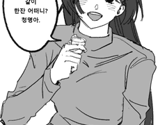 화산귀환 낙서