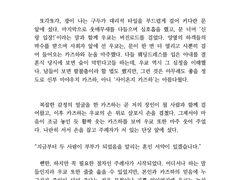 닥터스톤