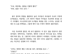닥터스톤