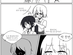 [자캐/만화] 머리 묶기