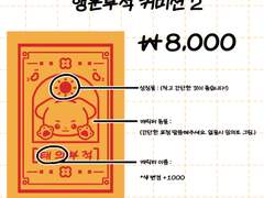 행운부적2 고정틀