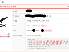 [8월7일] NEW✅2023 LCK 썸머 결승 전용 인터파크 직링 ✅ 준결승전 성공 인증 / 결승전동작 가능 1초 진입