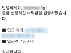 전자책 판매 수익 입금완료