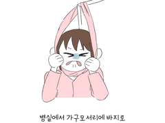 오늘도 정신병원3