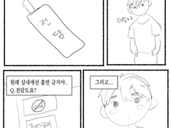 승범이 형의 Well-being-Life