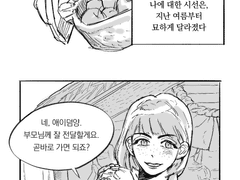 1 <초등부의 방학>