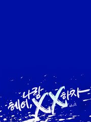 [센루/대협태웅] 헤이, 나랑XX하자