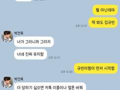 우리 연애할까요? 14