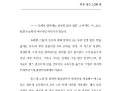 당일마감 타입 (1,000 자)