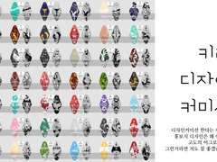 NEW 키링 커미션