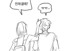 중학교 3학년 어느 날,