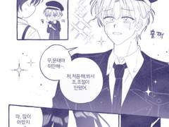 [앟문] 그런 얼굴은 반칙❤️❤️