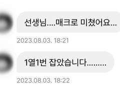 3000원에❗️ 1열 1번 잡은 매크로+아이피 차단 해제 방법/예사 직링 12종