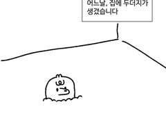 우울과 공존하는 법 1화