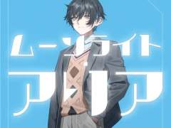 「문 라이트 아리아」가사/번역