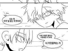 검은 잠자리 시체와 검은 나비 4