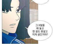 [가비지타임 드림] 저한테 왜 잘해주세요/ 뭐 보고 만나냐고?