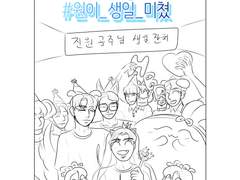 짤막한 그림 모음