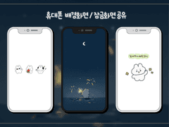 [배경화면 공유] 작은토끼 3종