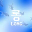 Long