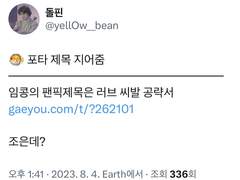 러브 씨발! 공략서