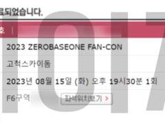 [8월 9일 확인] 인터파크 일회성 직링 만들기 (자세한 설명 O)