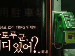 사토루 군, 어디 있어?