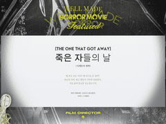 시체들의 새벽 | ■