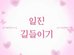 ROUND 1-3: 황현진