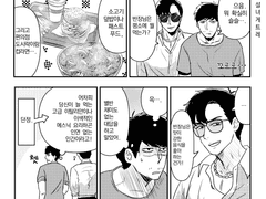 [이치카라][반마피돈] 설녀게 패러디