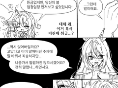 그리고 나 또한.