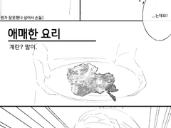 [링젤] 계란말이