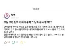 [대협태웅] Man In The Campus - 1