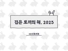 230122_뭐라도 해야지