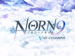 노른노넷(NORN9) 감상