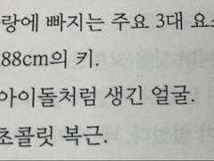 사랑에 빠지는 주요 3대 요소 TALK