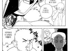 [호열대만] 스쿠터