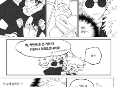 고죠유지 만화 2