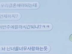 언니 맛있어요? 上