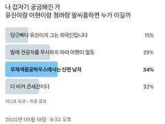 [청려문대] 팔씨름 하는 테스타