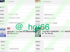 예스24 대기열 무시 직링 2개 (+포도알 클릭 오류 팁 및 티켓팅 팁)