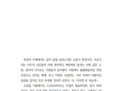 [📜단문] Schadenfreude :ㄱㅈ님 커미션