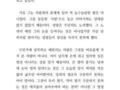 더 나은 사람이 되고 싶었다.