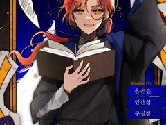 Aristos Magoi_결혼하고 싶은/싶지 않은 캐릭터 투표