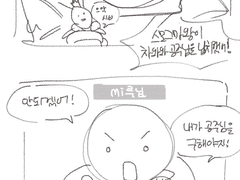 차와와 공주 구하기 대작전!