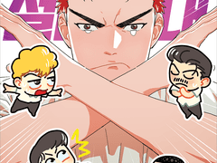 [호열백호] 8월 슬램덩크 온리전 토요일 신간 샘플