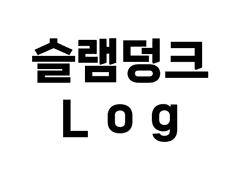 [슬램덩크] 농놀 그림 백업