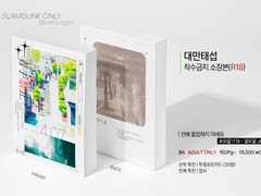 슬덩온) 대만태섭ㅣ착수금지 소장본 현장수령 선입금안내