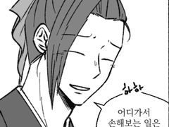 [화산귀환] 사해상회 차남은 손해보는 사랑을 한다.