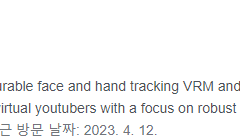 브이로이드로 만든 내 캐릭터 움직이는 법